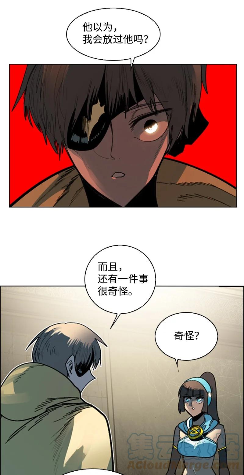 《反叛船长的异世界攻略》125 交换人质 第28页