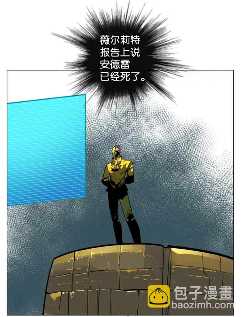 《反叛船长的异世界攻略》125 交换人质 第2页