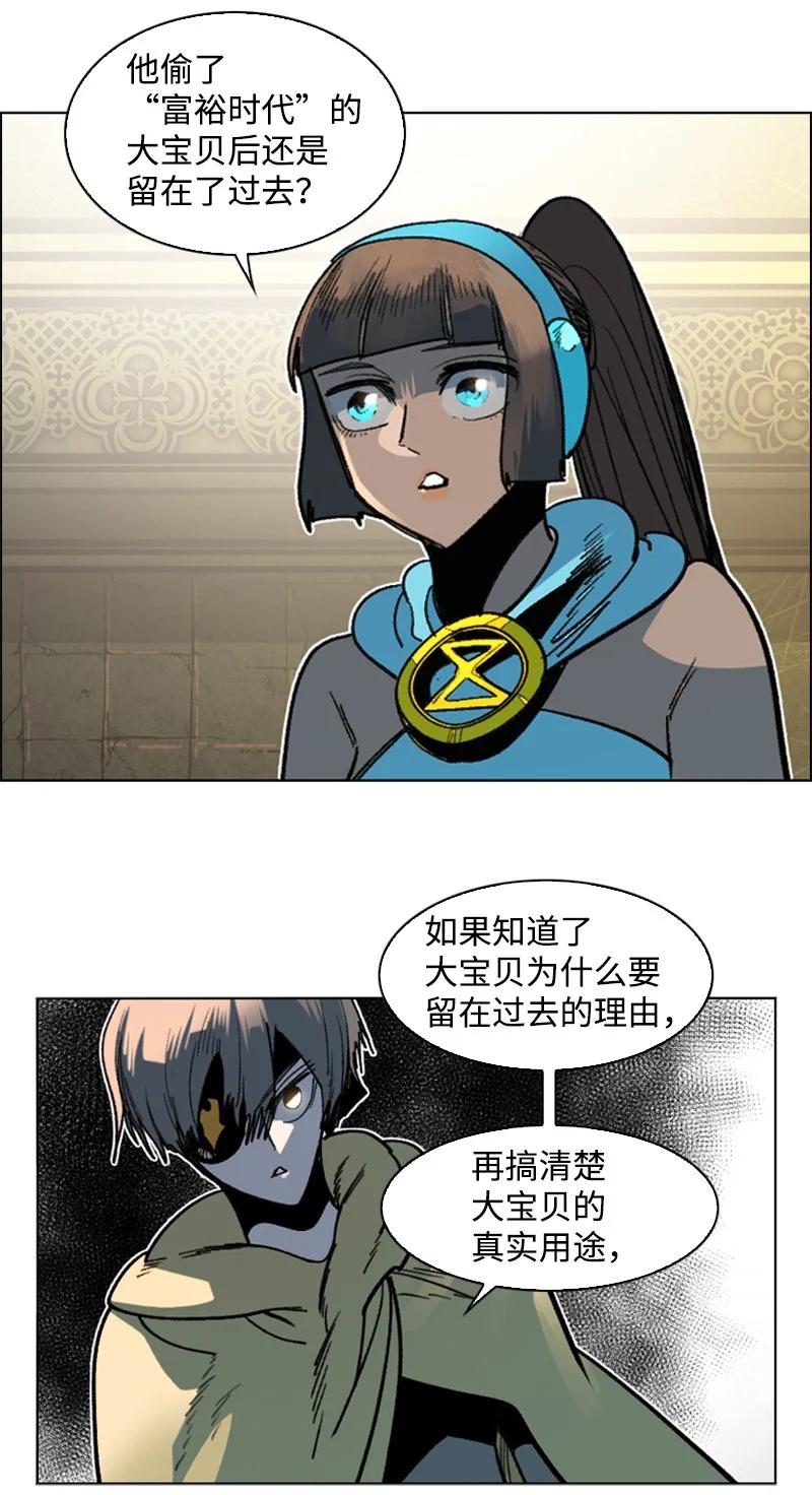 《反叛船长的异世界攻略》125 交换人质 第30页