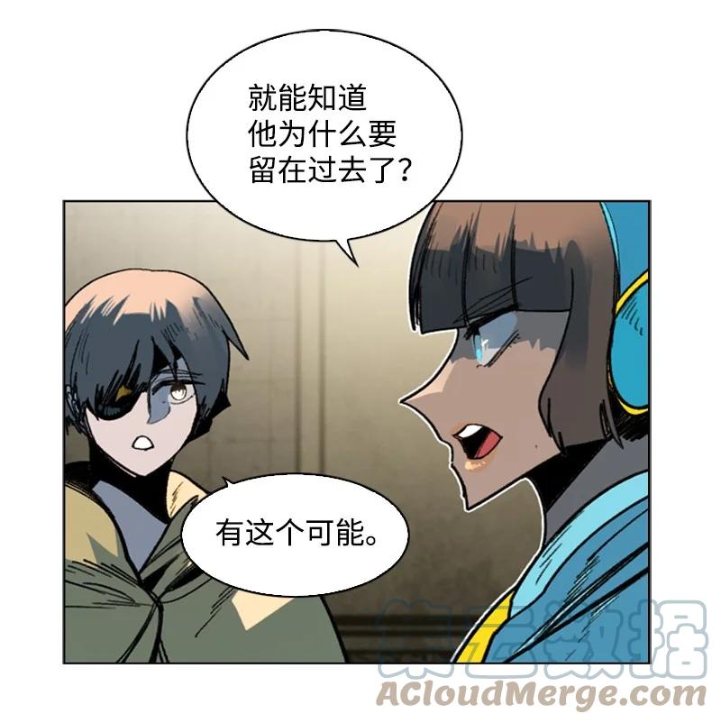 《反叛船长的异世界攻略》125 交换人质 第31页