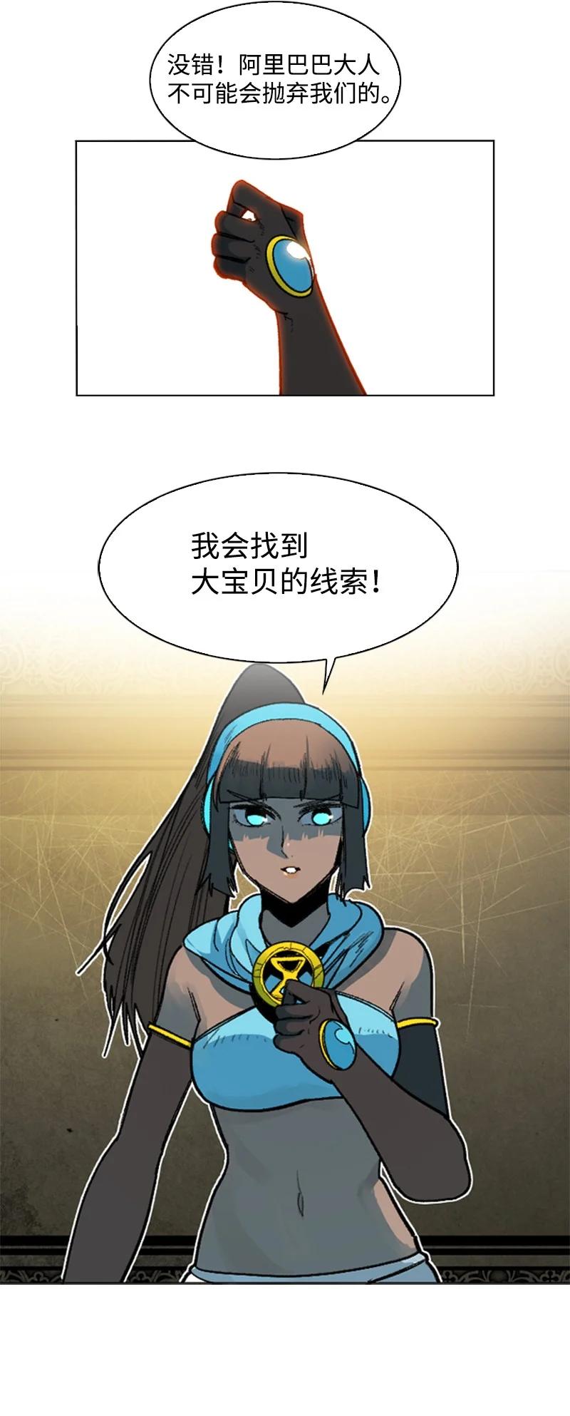《反叛船长的异世界攻略》125 交换人质 第32页
