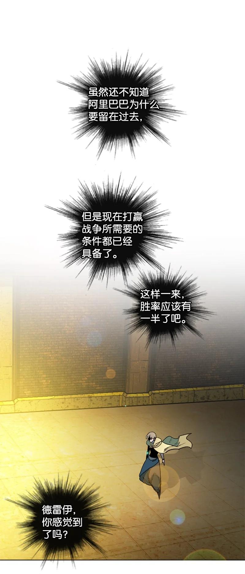 《反叛船长的异世界攻略》125 交换人质 第33页