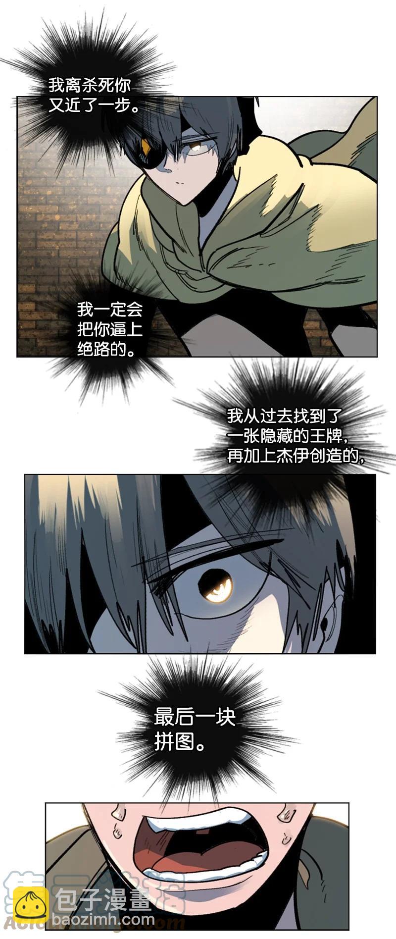 《反叛船长的异世界攻略》125 交换人质 第34页