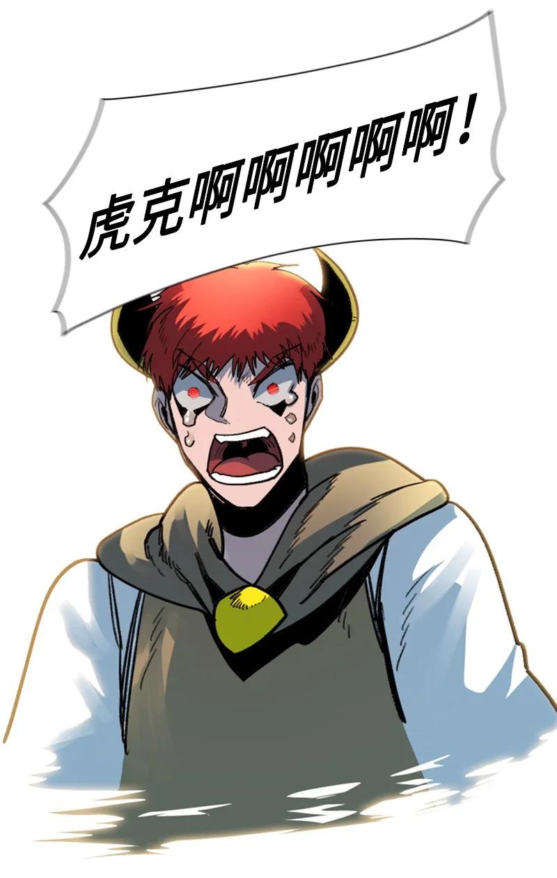 《反叛船长的异世界攻略》125 交换人质 第35页
