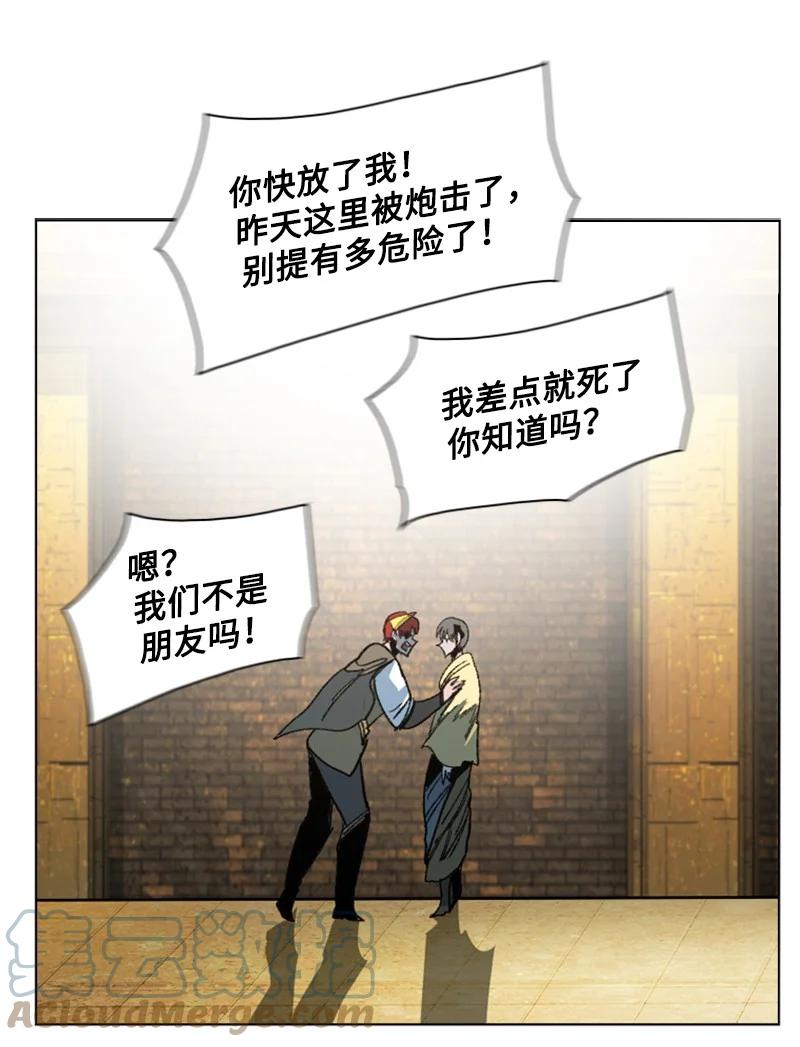 《反叛船长的异世界攻略》125 交换人质 第37页