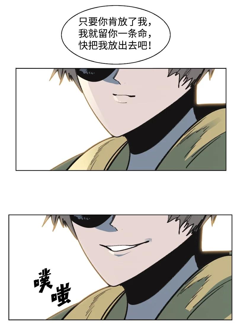 《反叛船长的异世界攻略》125 交换人质 第39页