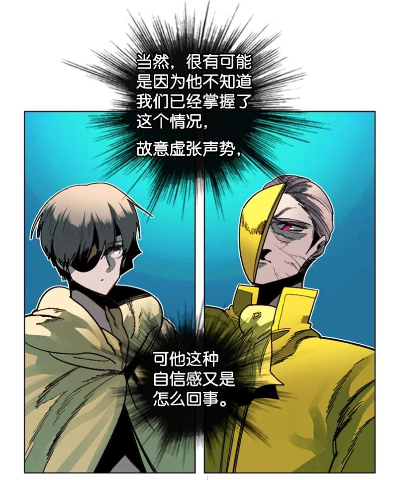 《反叛船长的异世界攻略》125 交换人质 第3页