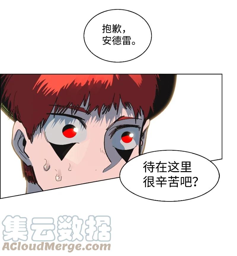 《反叛船长的异世界攻略》125 交换人质 第40页