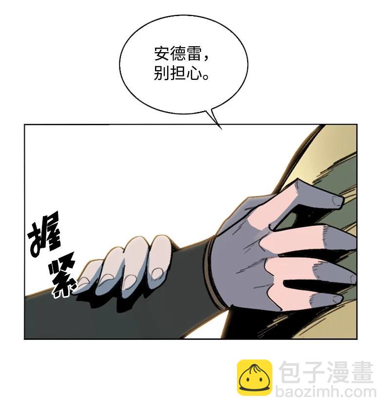 《反叛船长的异世界攻略》125 交换人质 第42页
