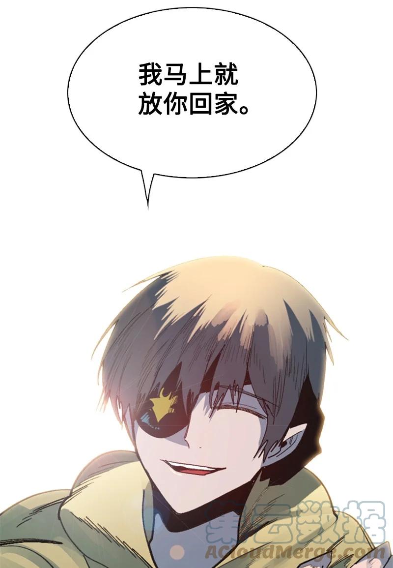 《反叛船长的异世界攻略》125 交换人质 第43页
