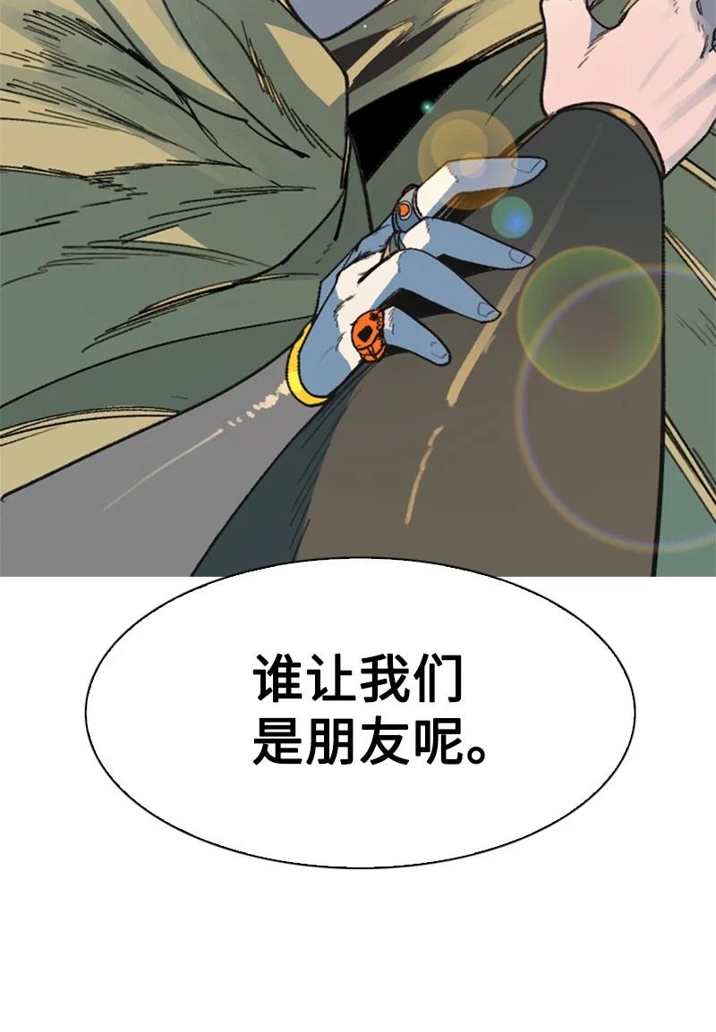 《反叛船长的异世界攻略》125 交换人质 第44页