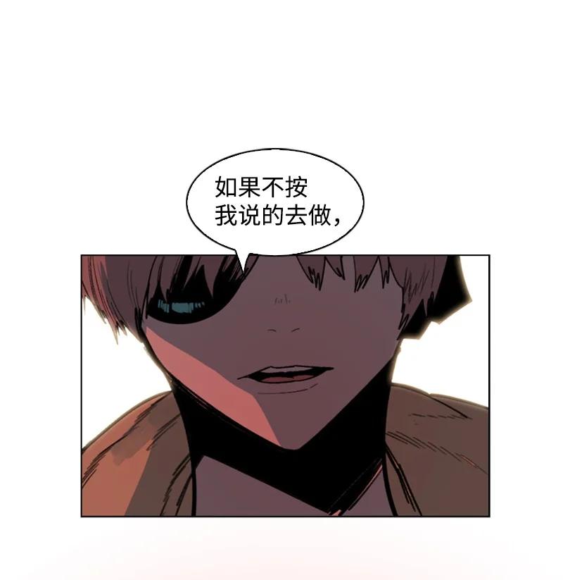 《反叛船长的异世界攻略》125 交换人质 第45页