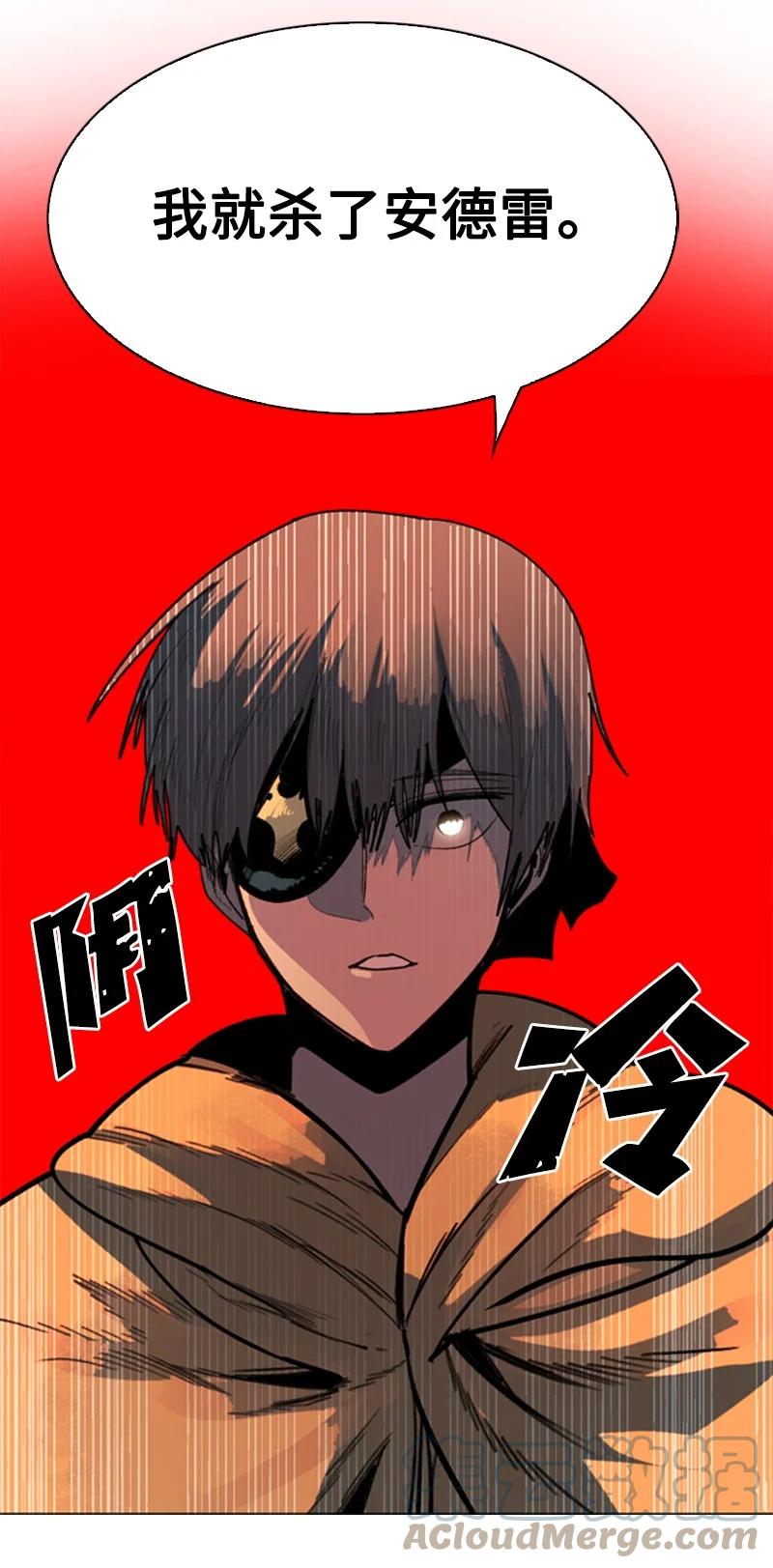 《反叛船长的异世界攻略》125 交换人质 第46页