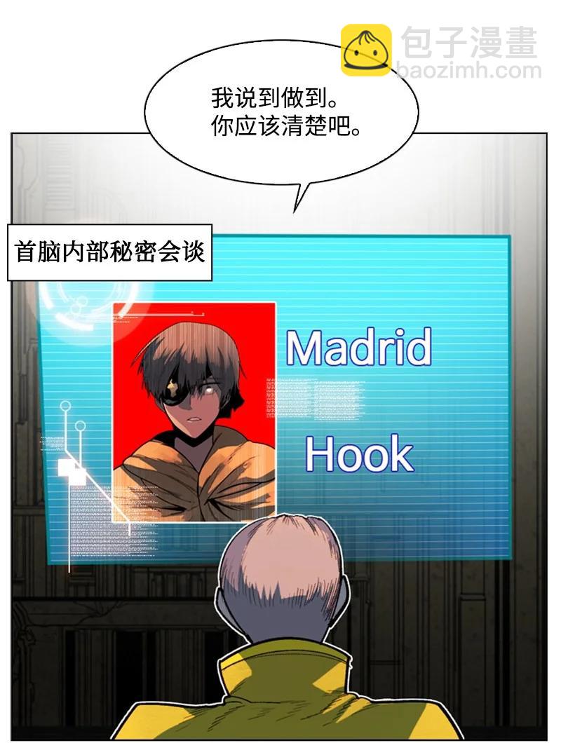 《反叛船长的异世界攻略》125 交换人质 第47页