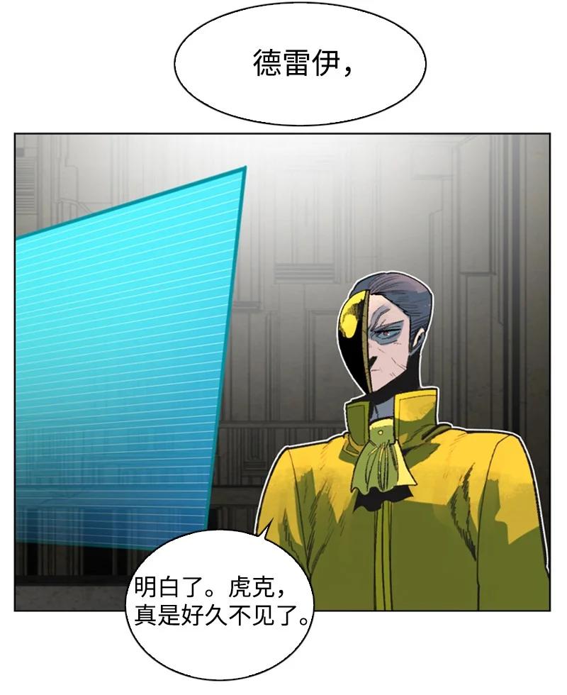 《反叛船长的异世界攻略》125 交换人质 第48页