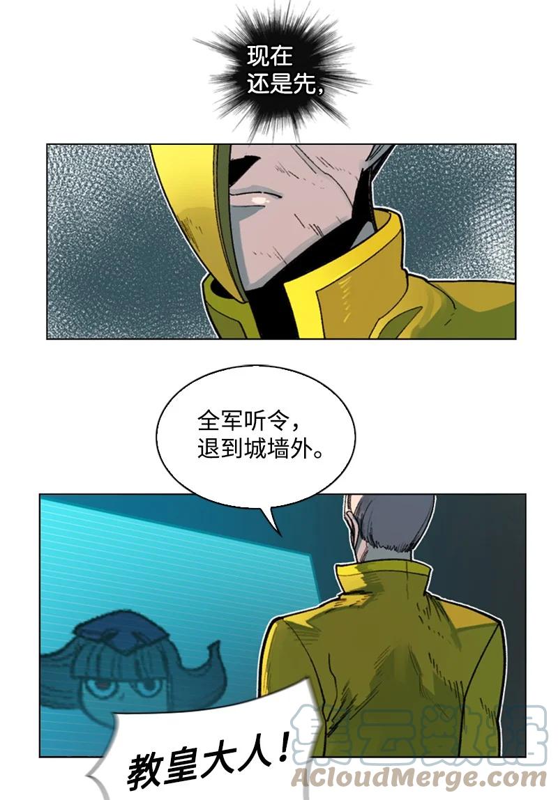 《反叛船长的异世界攻略》125 交换人质 第4页