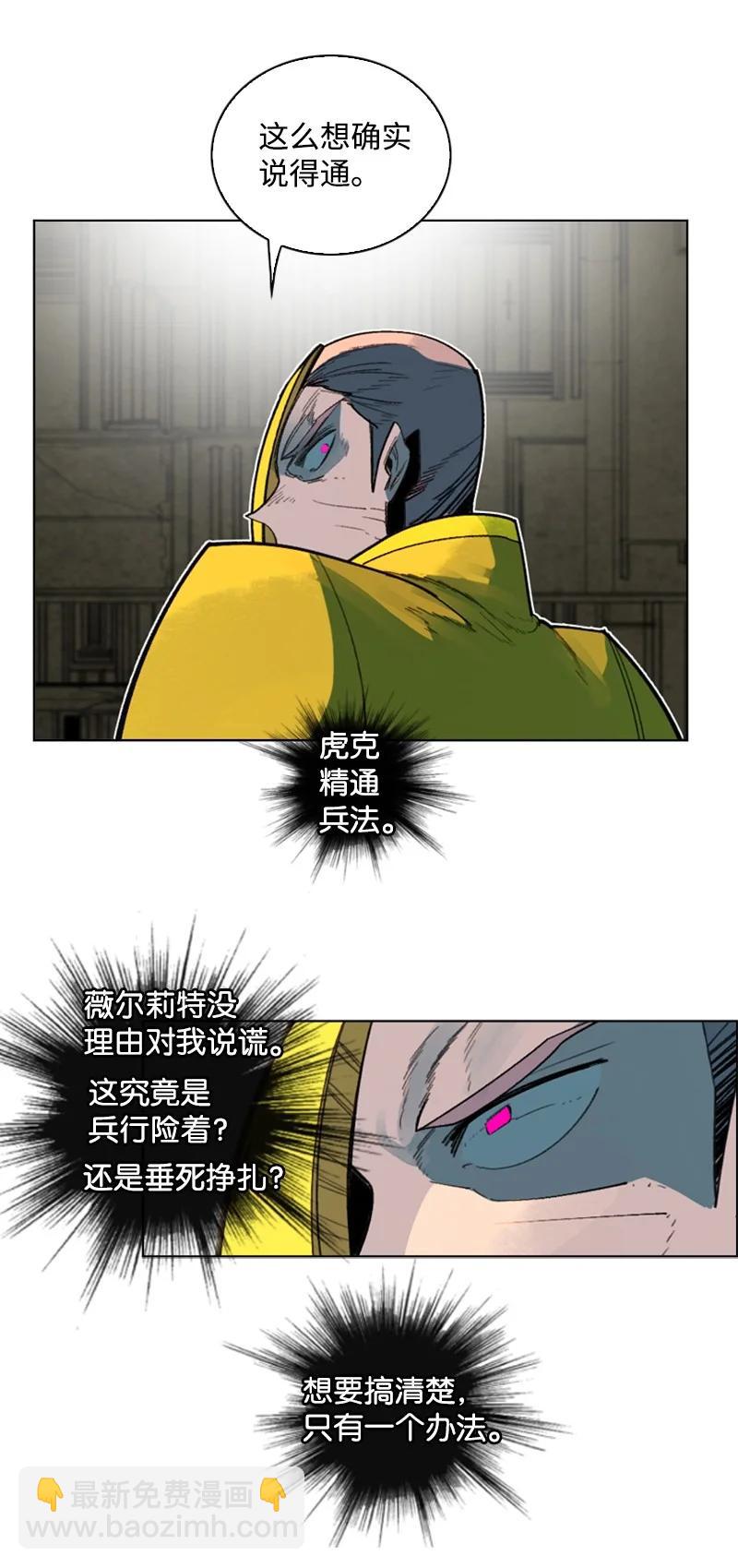 《反叛船长的异世界攻略》125 交换人质 第50页