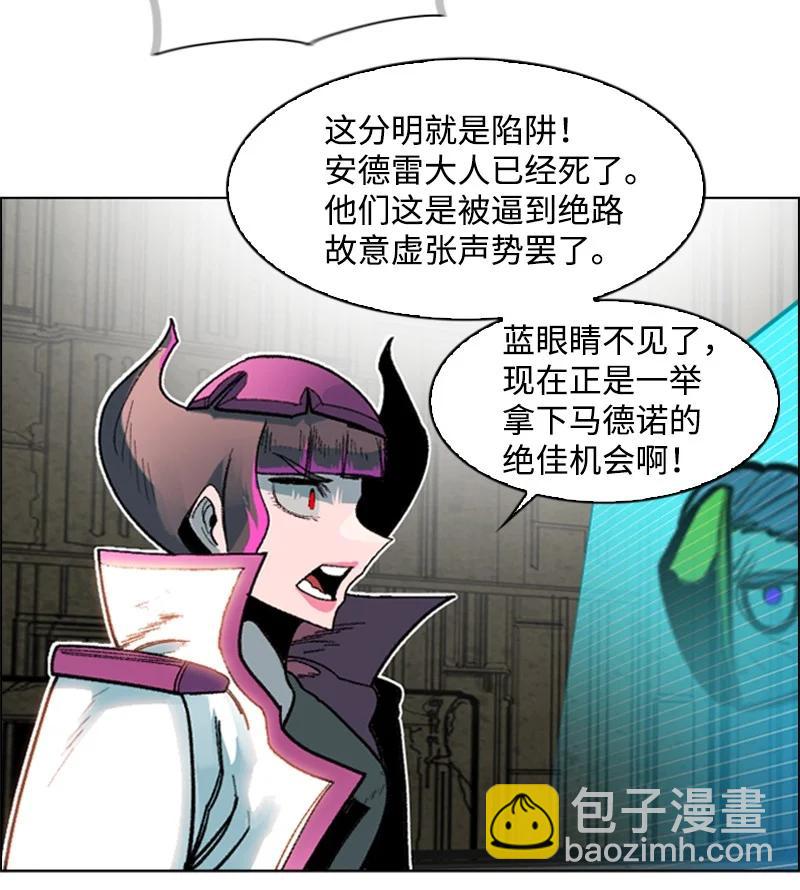 《反叛船长的异世界攻略》125 交换人质 第5页