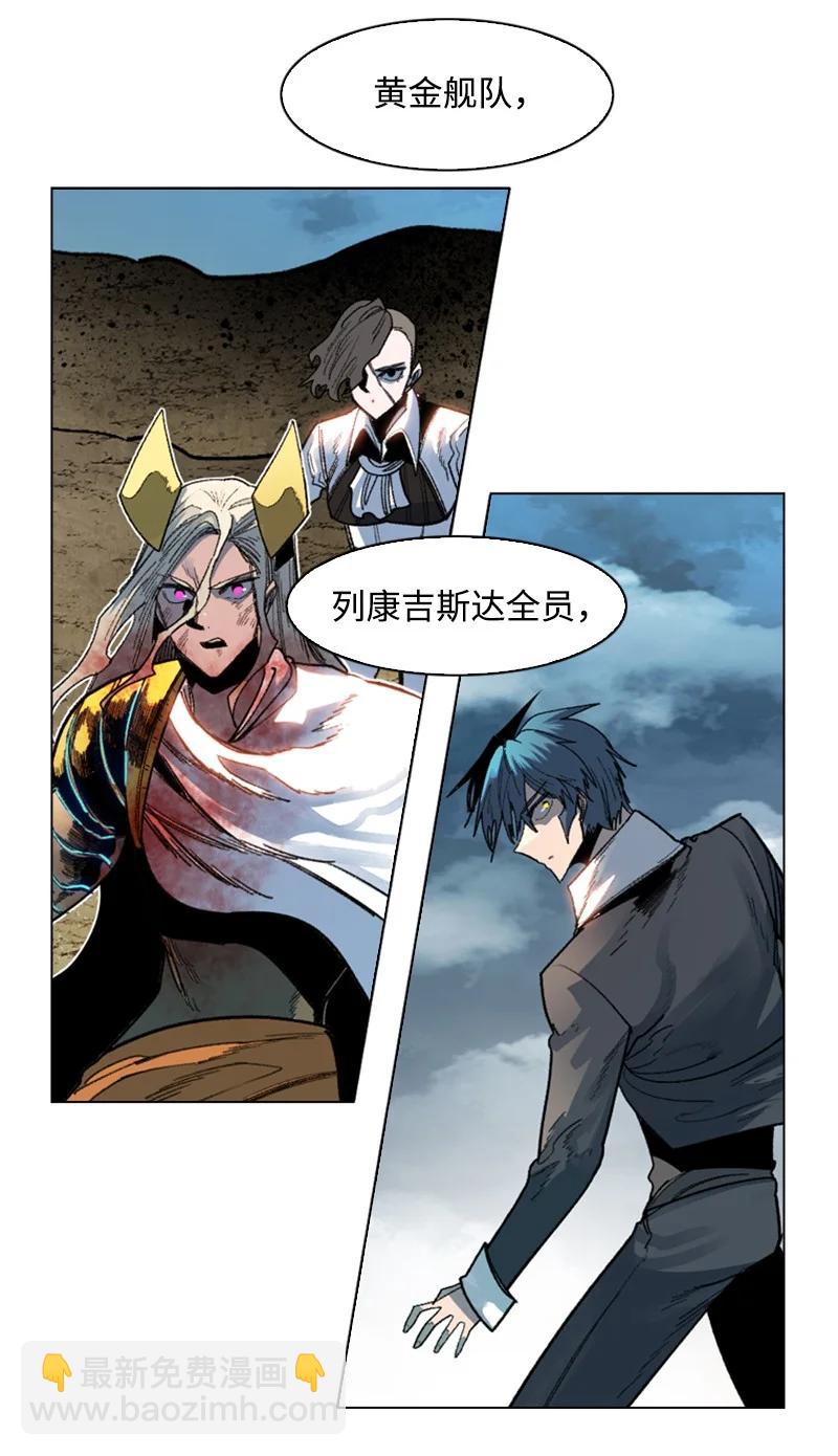 《反叛船长的异世界攻略》125 交换人质 第8页