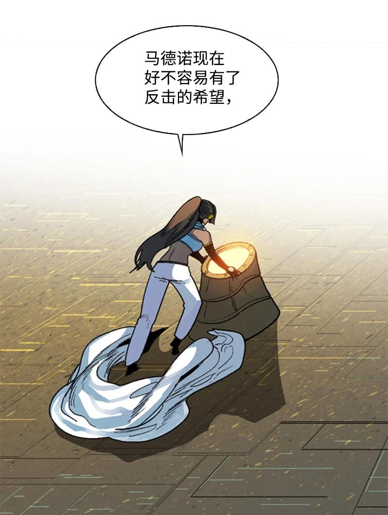 《反叛船长的异世界攻略》124 休战宣言 第15页