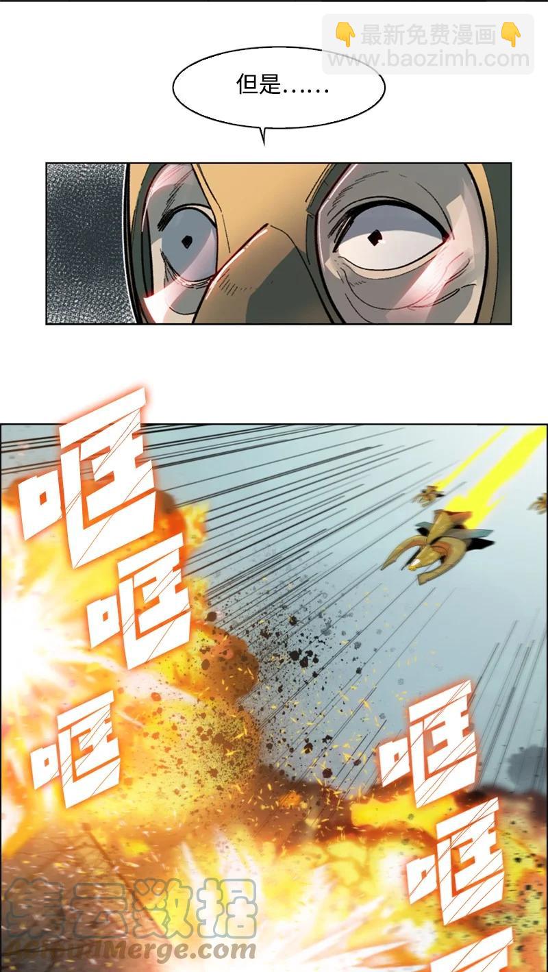 《反叛船长的异世界攻略》124 休战宣言 第21页