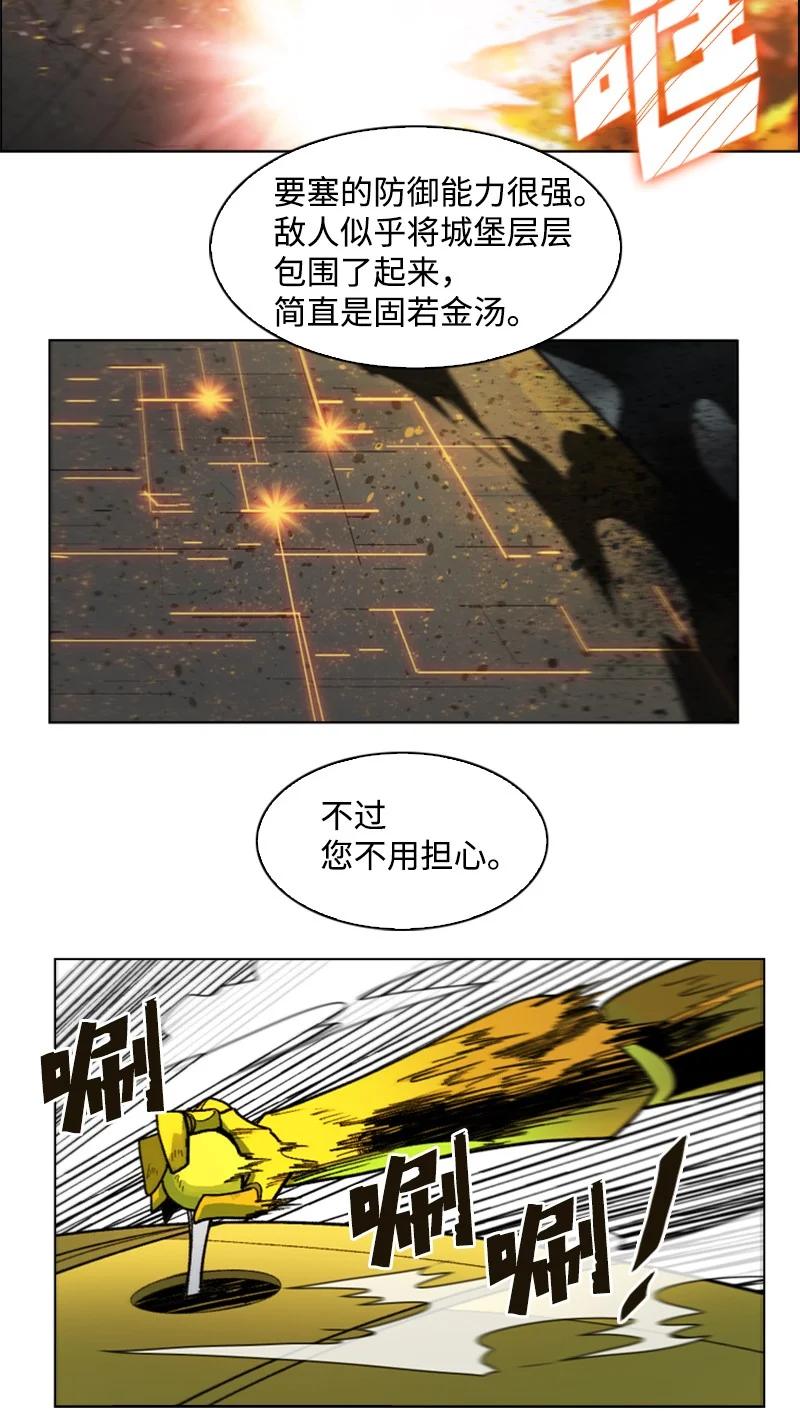 《反叛船长的异世界攻略》124 休战宣言 第22页