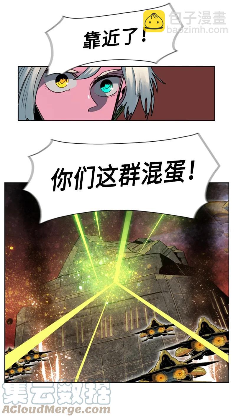 《反叛船长的异世界攻略》124 休战宣言 第29页