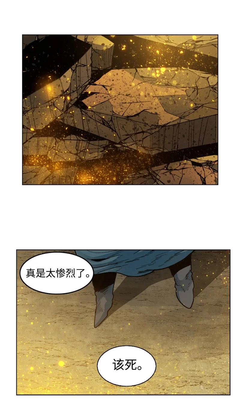 《反叛船长的异世界攻略》124 休战宣言 第2页
