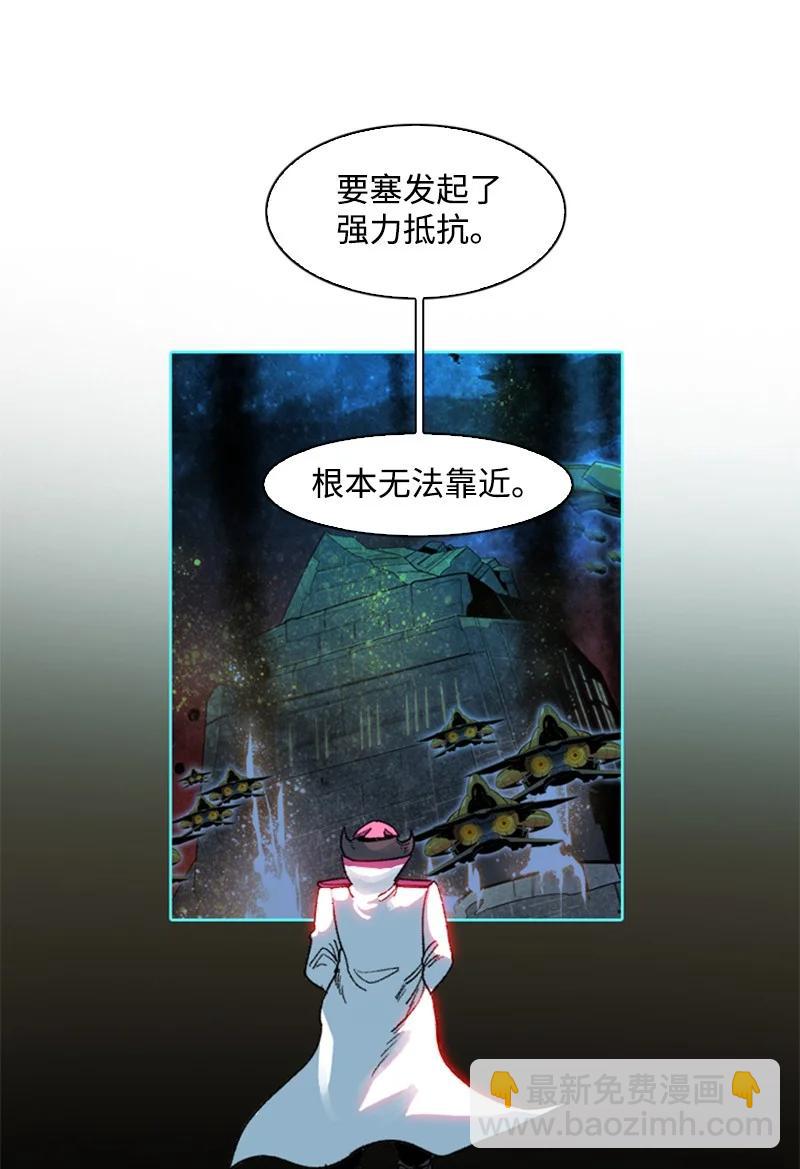 《反叛船长的异世界攻略》124 休战宣言 第30页
