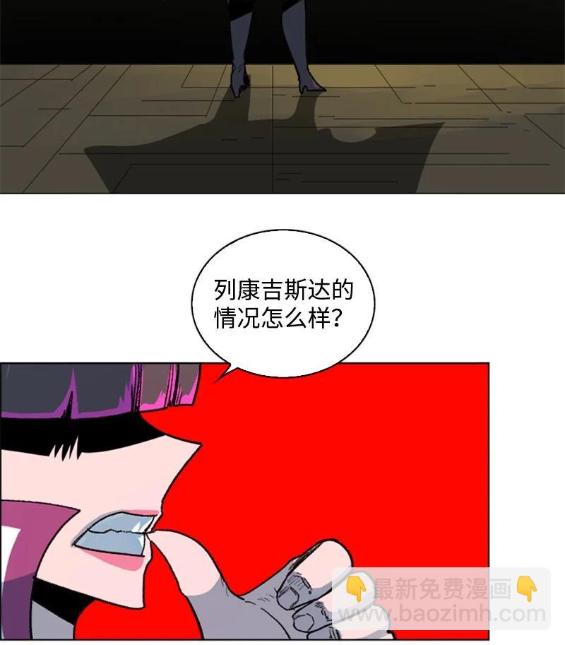 《反叛船长的异世界攻略》124 休战宣言 第31页