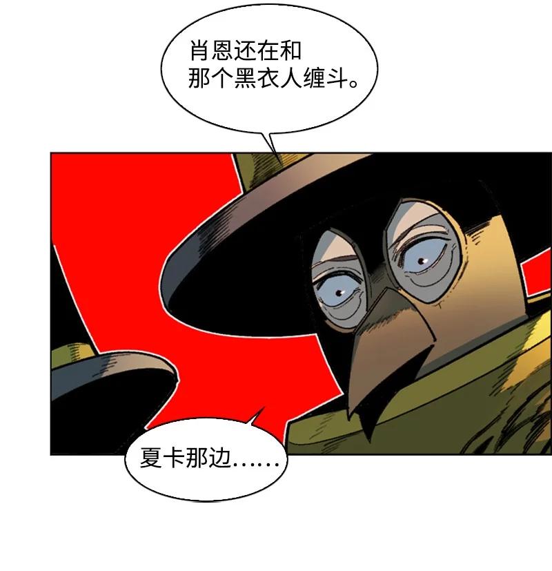 《反叛船长的异世界攻略》124 休战宣言 第32页