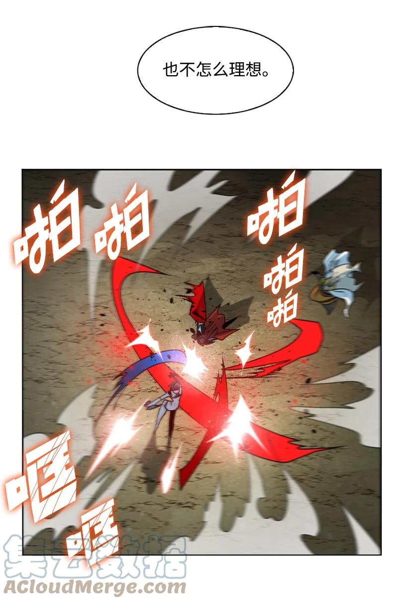 《反叛船长的异世界攻略》124 休战宣言 第33页