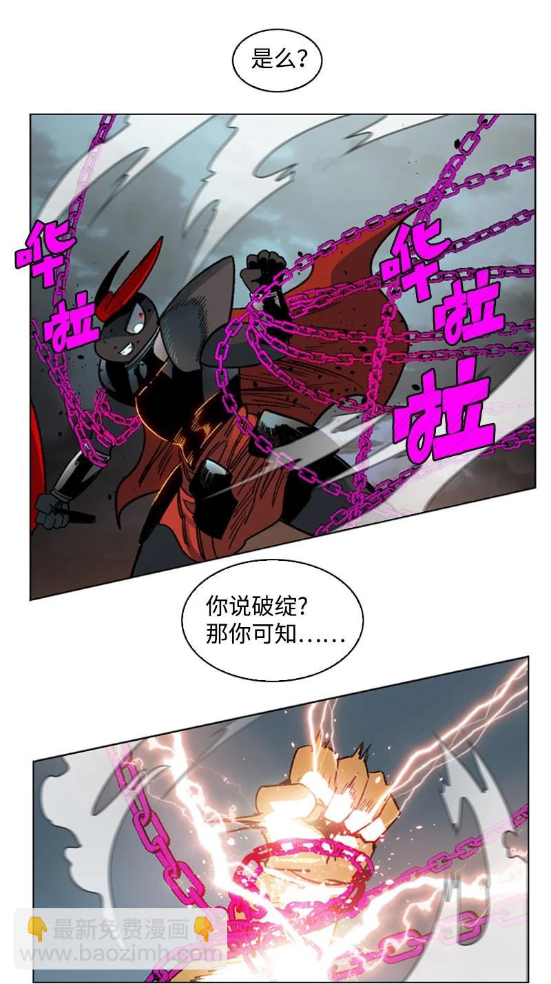 《反叛船长的异世界攻略》124 休战宣言 第38页