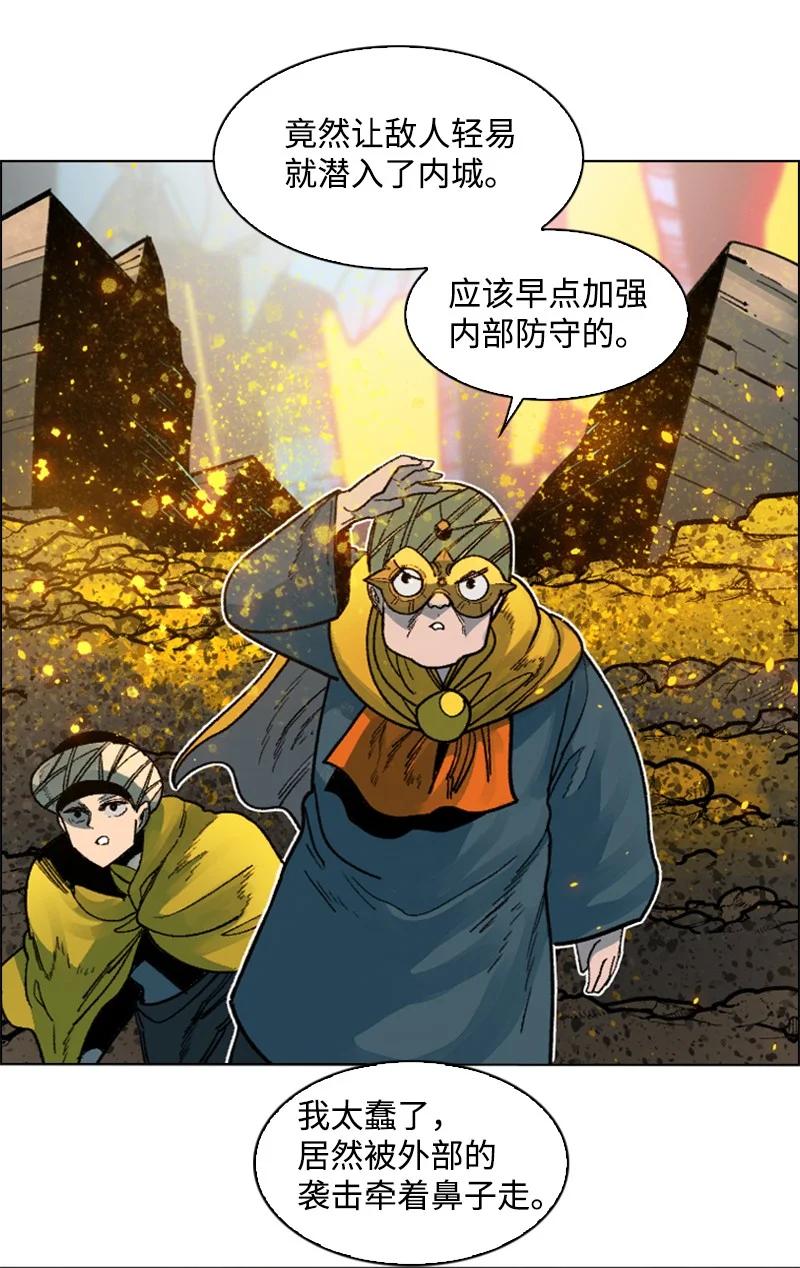 《反叛船长的异世界攻略》124 休战宣言 第3页
