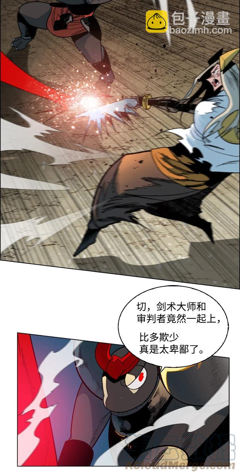 《反叛船长的异世界攻略》124 休战宣言 第45页