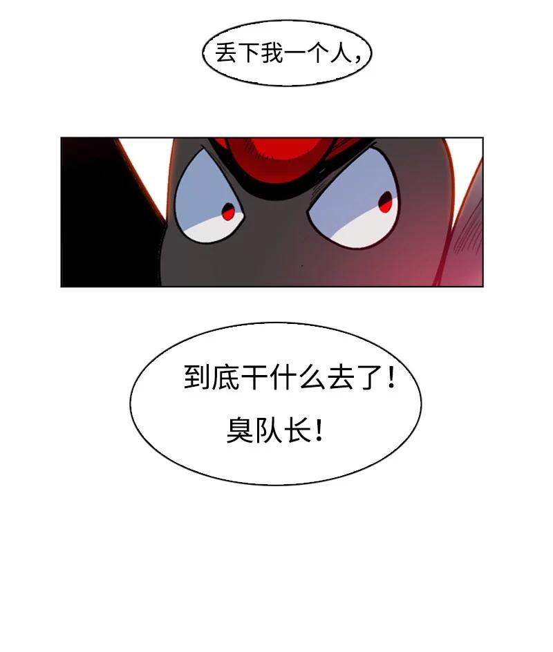 《反叛船长的异世界攻略》124 休战宣言 第46页