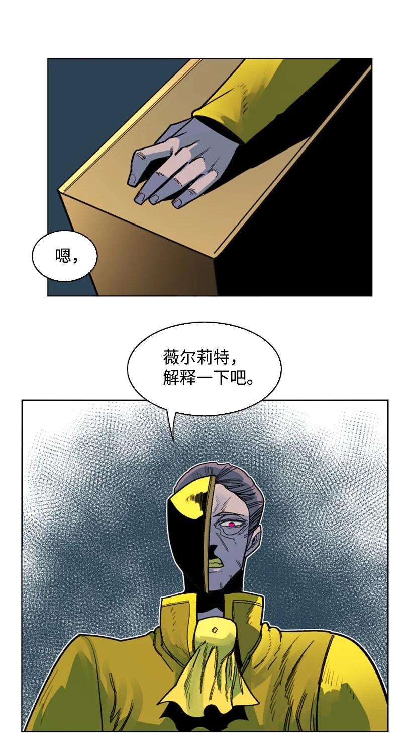 《反叛船长的异世界攻略》124 休战宣言 第47页