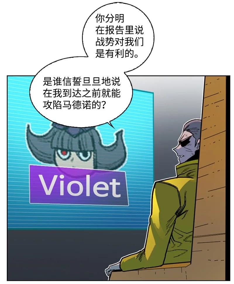 《反叛船长的异世界攻略》124 休战宣言 第48页