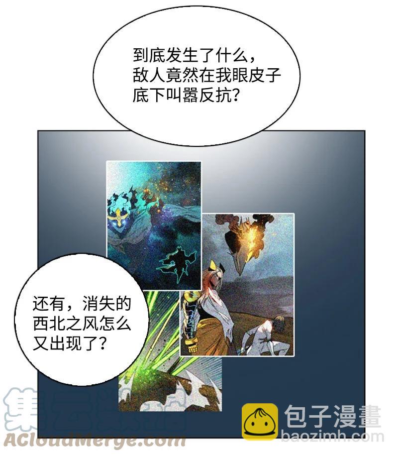 《反叛船长的异世界攻略》124 休战宣言 第49页