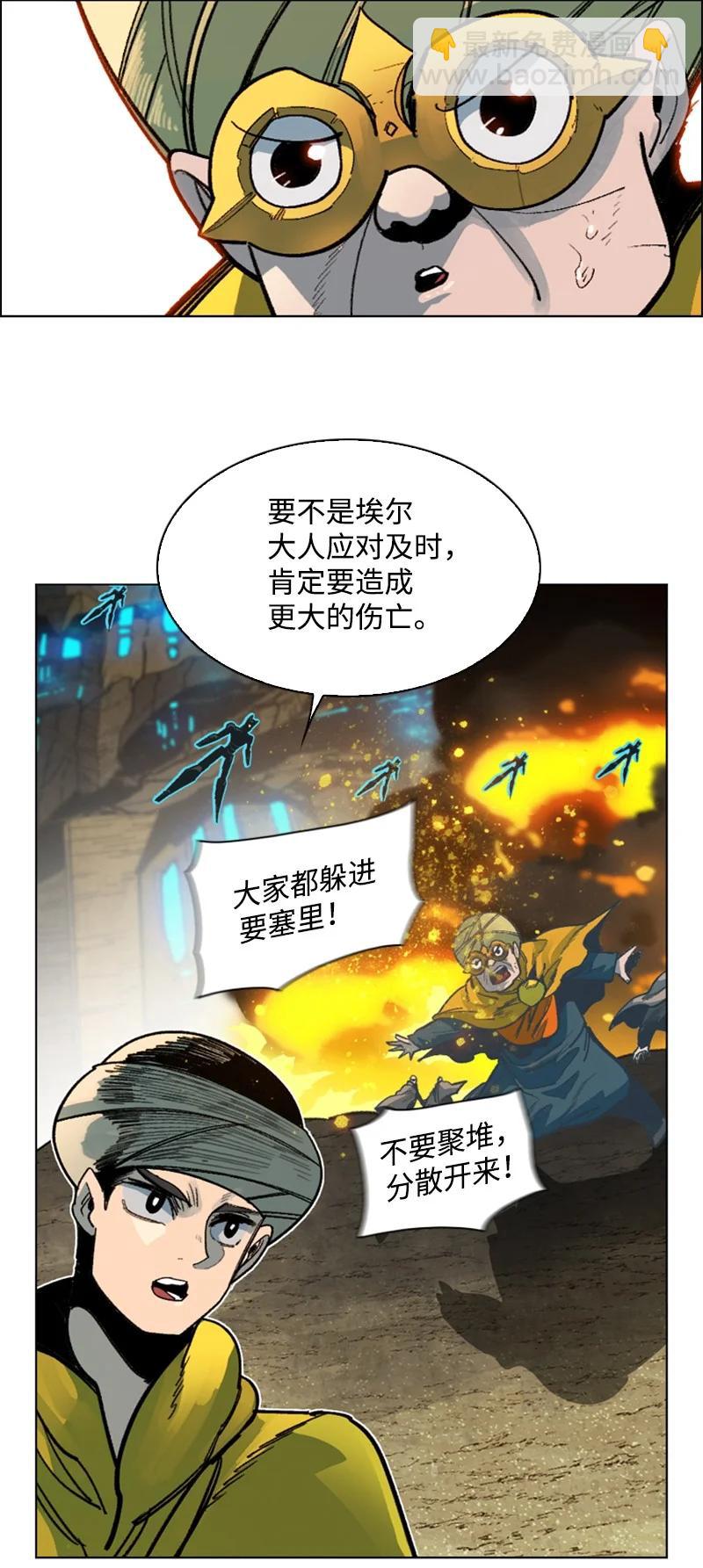 《反叛船长的异世界攻略》124 休战宣言 第4页