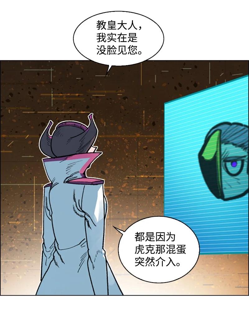 《反叛船长的异世界攻略》124 休战宣言 第50页