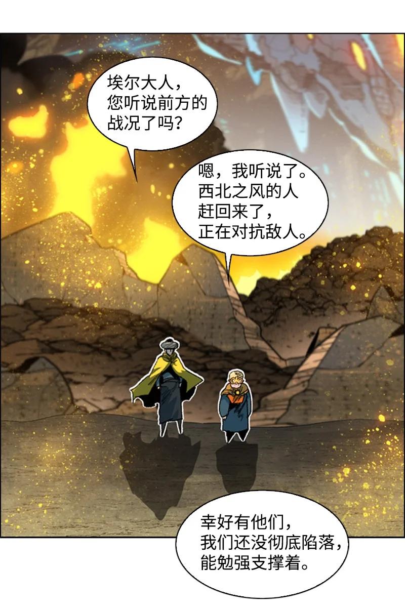 《反叛船长的异世界攻略》124 休战宣言 第8页