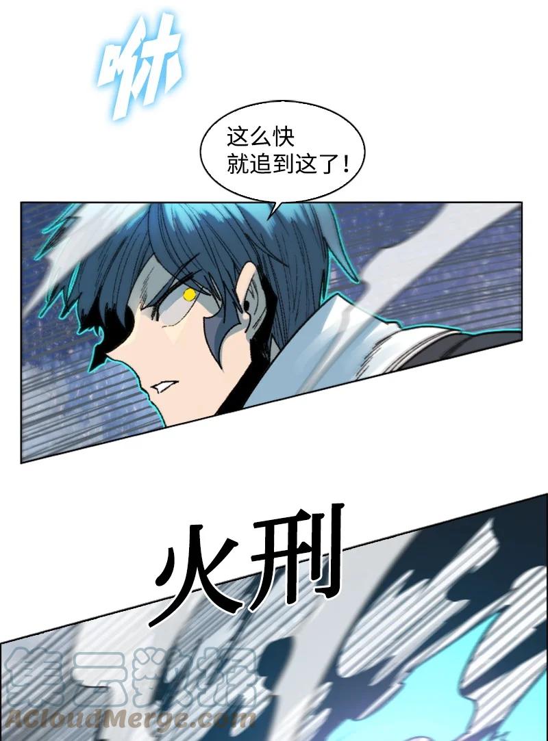 《反叛船长的异世界攻略》128 所谓正义 第10页