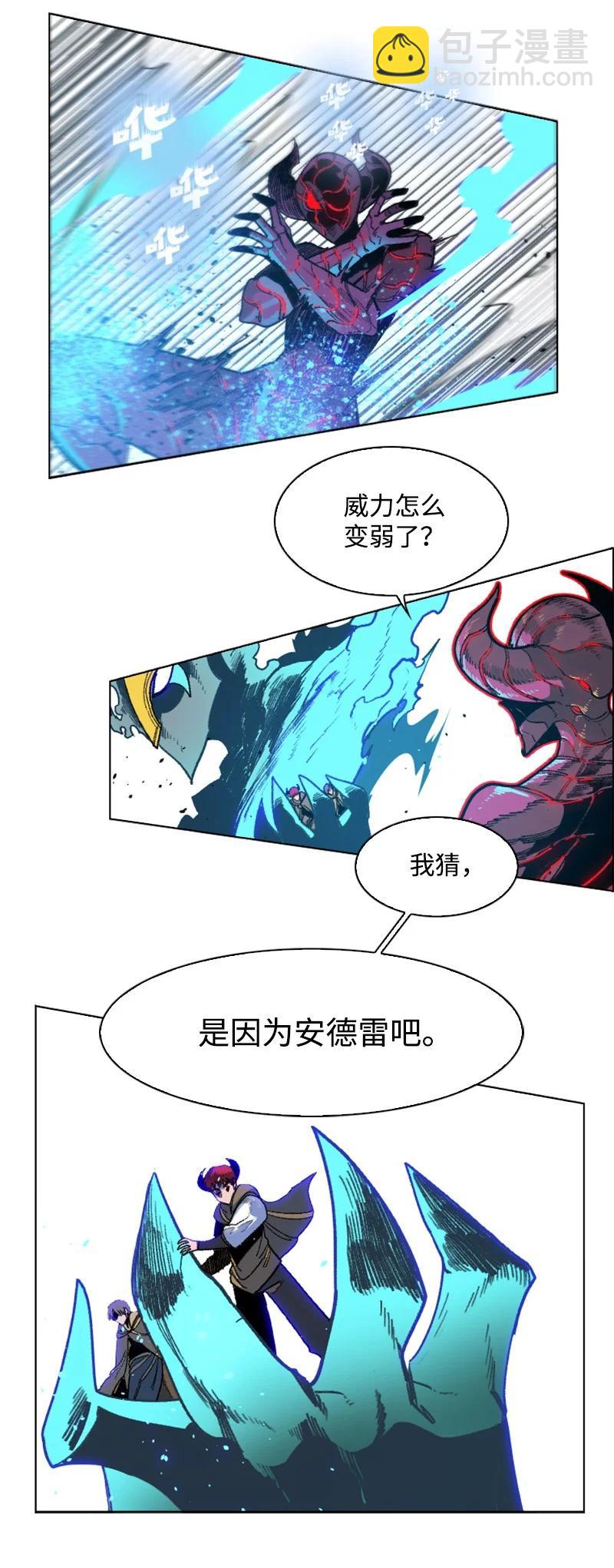 《反叛船长的异世界攻略》128 所谓正义 第12页