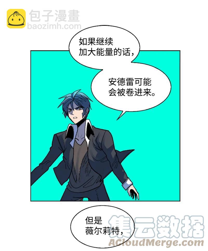 《反叛船长的异世界攻略》128 所谓正义 第13页