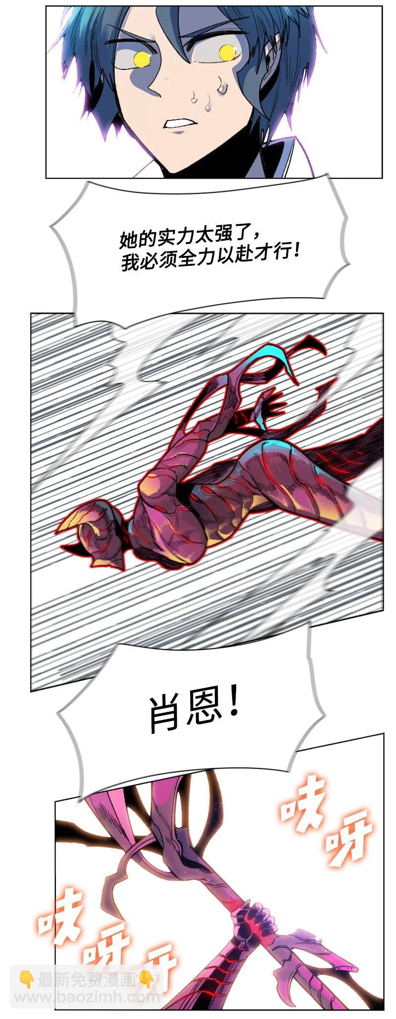 《反叛船长的异世界攻略》128 所谓正义 第14页