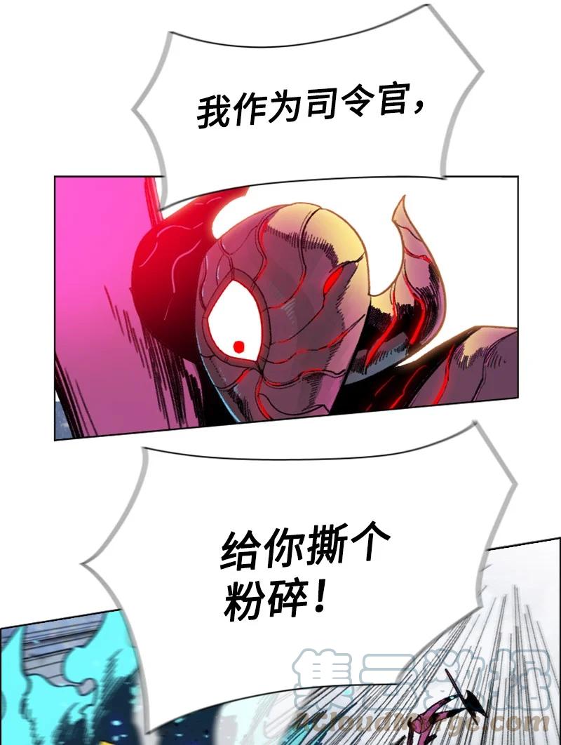《反叛船长的异世界攻略》128 所谓正义 第16页
