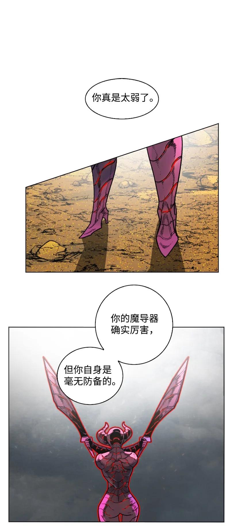 《反叛船长的异世界攻略》128 所谓正义 第23页