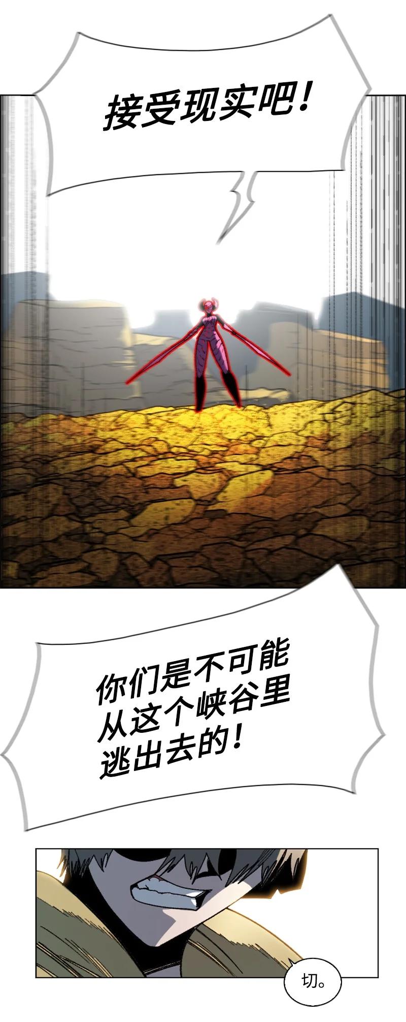 《反叛船长的异世界攻略》128 所谓正义 第24页