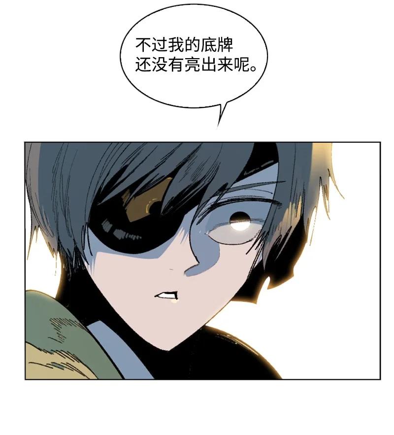 《反叛船长的异世界攻略》128 所谓正义 第26页